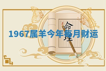 2025年10月19日求财打牌财神吉位