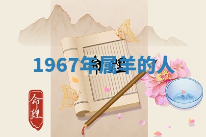 朱姓2026年01月15日出生的男孩子命理分析与起名攻略