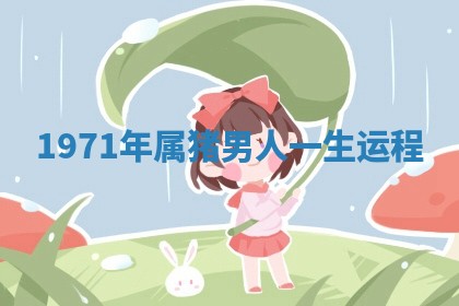 2025年10月19日求财打牌财神吉位
