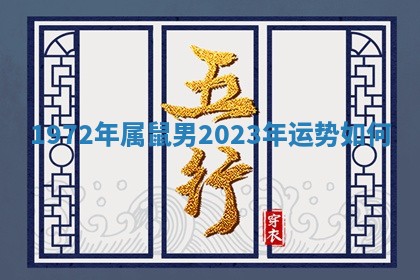 朱姓2026年01月15日出生的男孩子命理分析与起名攻略