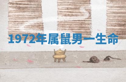 朱姓2026年01月15日出生的男孩子命理分析与起名攻略