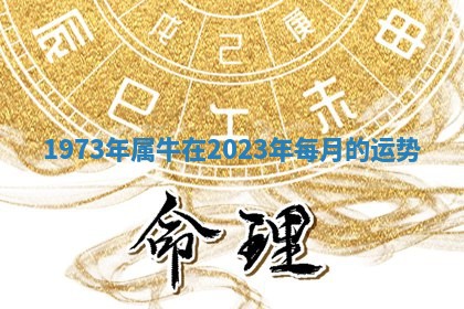 2025年10月21日求财各时辰财神在哪里