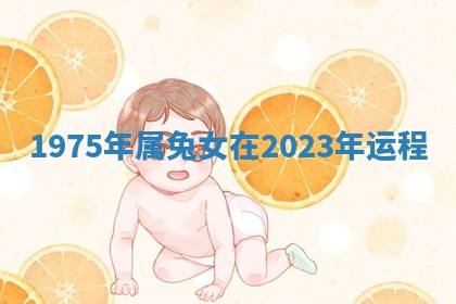 今天2025年6月19日完婚老黄历适合吗,农历2025年五月廿四结婚日子