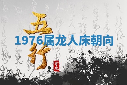2026年3月份动土的最佳日期