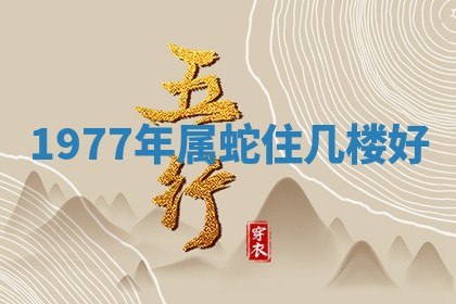 2026年3月份动土的最佳日期