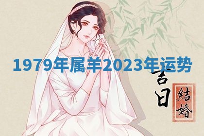 朱姓2026年01月15日出生的男孩子命理分析与起名攻略