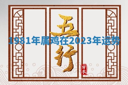 朱姓2026年01月15日出生的男孩子命理分析与起名攻略