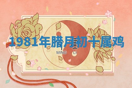 朱姓2026年01月15日出生的男孩子命理分析与起名攻略