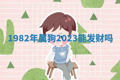 朱姓2026年01月15日出生的男孩子命理分析与起名攻略