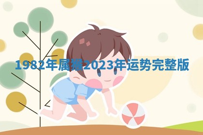 朱姓2026年01月15日出生的男孩子命理分析与起名攻略