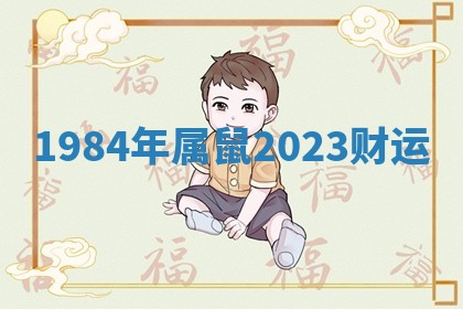 朱姓2026年01月15日出生的男孩子命理分析与起名攻略