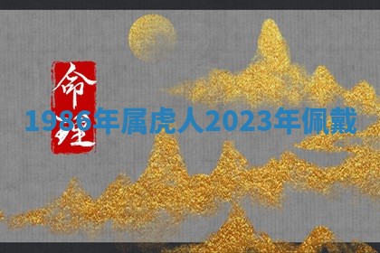 朱姓2026年01月15日出生的男孩子命理分析与起名攻略