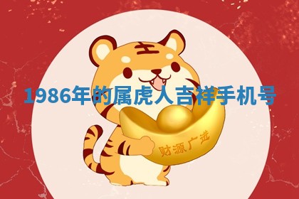 朱姓2026年01月15日出生的男孩子命理分析与起名攻略