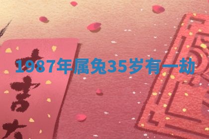 今天2025年6月19日完婚老黄历适合吗,农历2025年五月廿四结婚日子