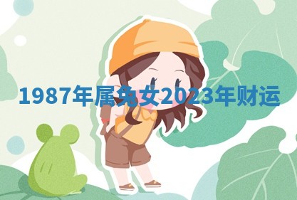 今天2025年6月19日完婚老黄历适合吗,农历2025年五月廿四结婚日子