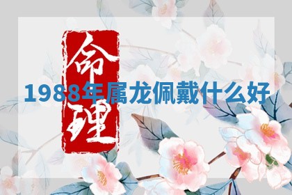 2026年3月份动土的最佳日期