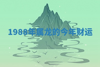 2026年3月份动土的最佳日期