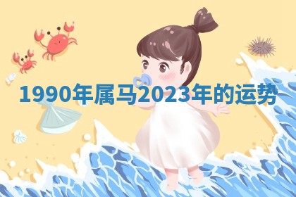 朱姓2026年01月15日出生的男孩子命理分析与起名攻略
