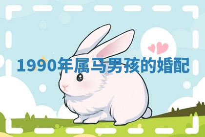 2026年03月01日出生的卢姓男孩子取名指南：吉祥好听的名字推荐