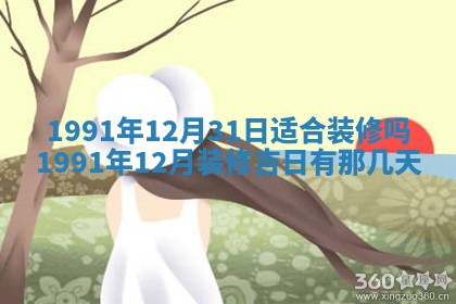 2026年3月份举办婚礼黄道吉日查询 哪些日子适合结婚