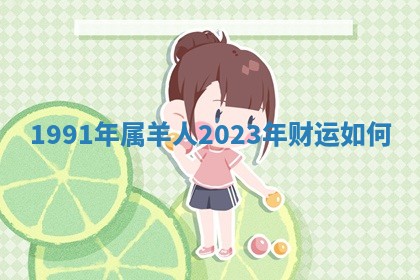 朱姓2026年01月15日出生的男孩子命理分析与起名攻略