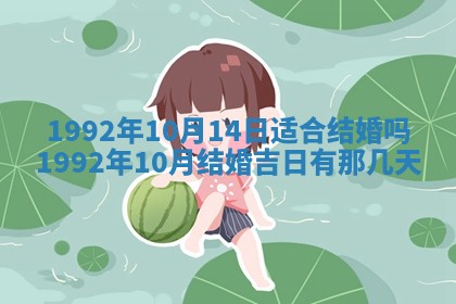 2026年3月份结婚的最佳日期
