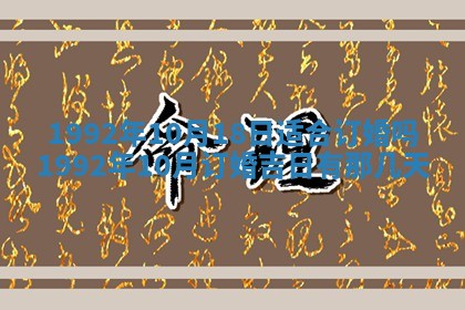打麻将方位查询 2026年01月25日