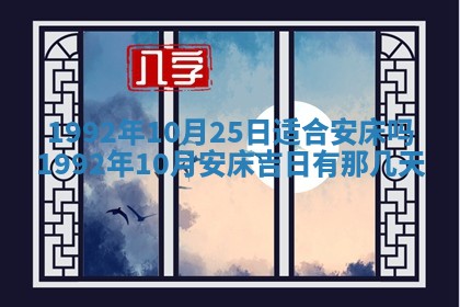 打麻将方位查询 2026年01月25日
