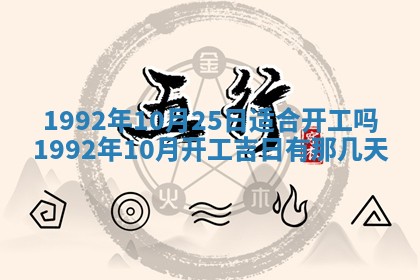 打麻将方位查询 2026年01月25日