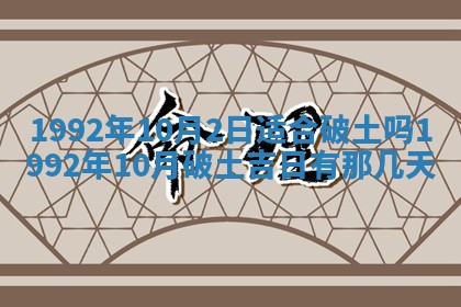 打麻将方位查询 2026年01月26日