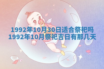 2026年3月份结婚的最佳日期
