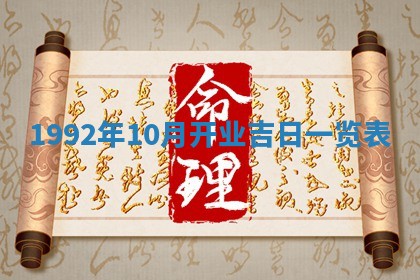 2026年3月适合搬家的良辰，哪些日子适合搬家