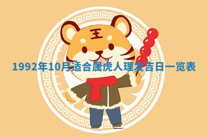 打麻将方位查询 2026年01月25日