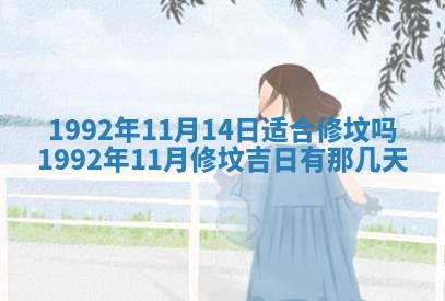 黄历2025年6月27日动土适宜吗