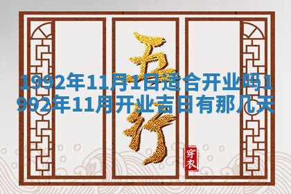 2025年6月23日适合开店吗,这天开业合适吗