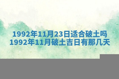 打麻将方位查询 2026年01月25日