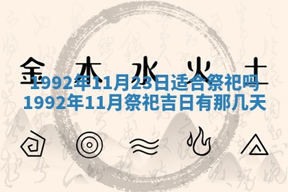 打麻将方位查询 2026年01月25日
