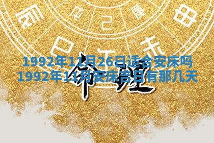 蒋姓2026/02/09出生男宝宝起名全攻略：名字推荐与禁忌字分析