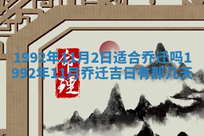 今日是否推荐装门,安门2025年6月17日黄历分析