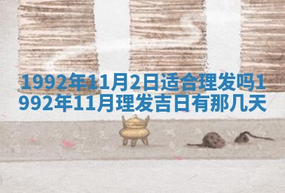 今日是否推荐装门,安门2025年6月17日黄历分析