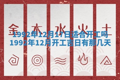 2026年3月适合搬家的良辰，哪些日子适合搬家