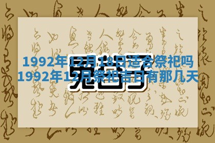 打麻将方位查询 2026年01月25日