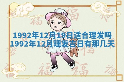 打麻将方位查询 2026年01月26日