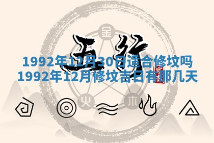 今天是否适合办理结婚证,领证2025年6月29日黄历分析
