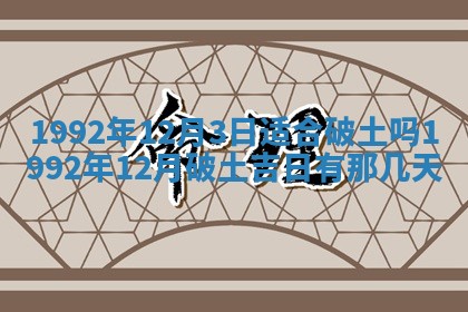 打麻将方位查询 2026年01月26日