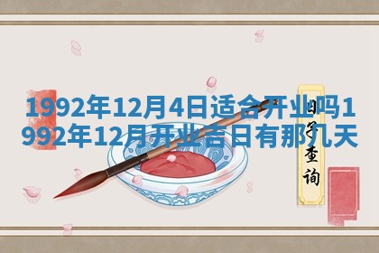 2026年3月适合搬家的良辰，哪些日子适合搬家