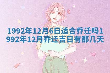 黄历2025年6月27日动土适宜吗