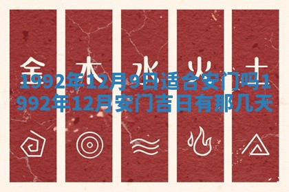 今天是否适合办理结婚证,领证2025年6月29日黄历分析