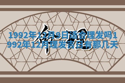 2026年3月适合搬家的良辰，哪些日子适合搬家