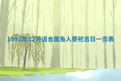 2026年3月适合搬家的良辰，哪些日子适合搬家